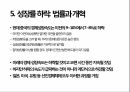 중국 공산당,중국 경제정책,중국개혁,정치부패반대,중국의 서비스업,신흥경제체제 WTO,국가자산부채위기 30페이지