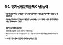 중국 공산당,중국 경제정책,중국개혁,정치부패반대,중국의 서비스업,신흥경제체제 WTO,국가자산부채위기 31페이지