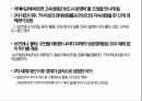 중국 공산당,중국 경제정책,중국개혁,정치부패반대,중국의 서비스업,신흥경제체제 WTO,국가자산부채위기 32페이지