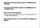 중국 공산당,중국 경제정책,중국개혁,정치부패반대,중국의 서비스업,신흥경제체제 WTO,국가자산부채위기 33페이지