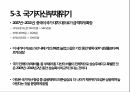 중국 공산당,중국 경제정책,중국개혁,정치부패반대,중국의 서비스업,신흥경제체제 WTO,국가자산부채위기 35페이지