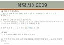 진로상담의 정의,진로상담의 필요성,진로상담의 기본요소,진로상담의 과정,진로상담의 특징 20페이지