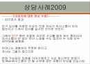 진로상담의 정의,진로상담의 필요성,진로상담의 기본요소,진로상담의 과정,진로상담의 특징 21페이지