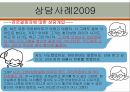 진로상담의 정의,진로상담의 필요성,진로상담의 기본요소,진로상담의 과정,진로상담의 특징 24페이지