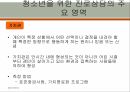 진로상담의 정의,진로상담의 필요성,진로상담의 기본요소,진로상담의 과정,진로상담의 특징 26페이지