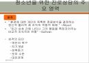 진로상담의 정의,진로상담의 필요성,진로상담의 기본요소,진로상담의 과정,진로상담의 특징 28페이지