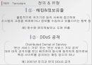 테러 정의,테러 유형,테러리즘 형성,중동지역 분쟁과 테러리즘,테러의 유형,테러의 대상,항공 테러리즘 15페이지