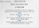 테러 정의,테러 유형,테러리즘 형성,중동지역 분쟁과 테러리즘,테러의 유형,테러의 대상,항공 테러리즘 28페이지