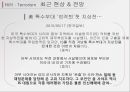 테러 정의,테러 유형,테러리즘 형성,중동지역 분쟁과 테러리즘,테러의 유형,테러의 대상,항공 테러리즘 33페이지