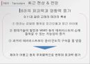 테러 정의,테러 유형,테러리즘 형성,중동지역 분쟁과 테러리즘,테러의 유형,테러의 대상,항공 테러리즘 36페이지