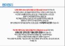 통증생리,통즈으이정의,글곡격계,신경계,말초신경계,감각수용기 38페이지