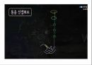 통증의지각과전달과정,통증의신경전달,통증신경회로,연관통증,근막통증후근,척수의신경로,오름조절,통증인지,전기치료 12페이지