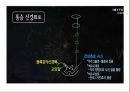 통증의지각과전달과정,통증의신경전달,통증신경회로,연관통증,근막통증후근,척수의신경로,오름조절,통증인지,전기치료 15페이지