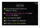 통증의지각과전달과정,통증의신경전달,통증신경회로,연관통증,근막통증후근,척수의신경로,오름조절,통증인지,전기치료 27페이지