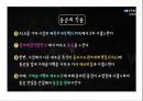 통증의지각과전달과정,통증의신경전달,통증신경회로,연관통증,근막통증후근,척수의신경로,오름조절,통증인지,전기치료 28페이지