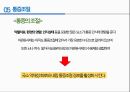 통증의지각과전달과정,통증의신경전달,통증신경회로,연관통증,근막통증후근,척수의신경로,오름조절,통증인지,전기치료 39페이지