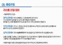 통증의지각과전달과정,통증의신경전달,통증신경회로,연관통증,근막통증후근,척수의신경로,오름조절,통증인지,전기치료 44페이지