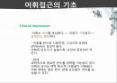특질이론,특질 이론의 역사,특성 심리학,신경증적 경향성,기타 변이,상호작용론 7페이지