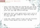 특질이론,특질 이론의 역사,특성 심리학,신경증적 경향성,기타 변이,상호작용론 32페이지