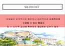 행동경영,교육행정 교육경영,행동경영의 개념,행동경영의 쟁점,훈육 모형,행동경영의 정의 6페이지