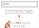 행동경영,교육행정 교육경영,행동경영의 개념,행동경영의 쟁점,훈육 모형,행동경영의 정의 36페이지