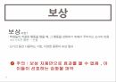 행동경영,교육행정 교육경영,행동경영의 개념,행동경영의 쟁점,훈육 모형,행동경영의 정의 56페이지