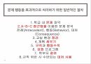 행동경영,교육행정 교육경영,행동경영의 개념,행동경영의 쟁점,훈육 모형,행동경영의 정의 58페이지