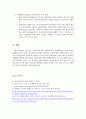 사회복지개론-고령화에 따른 일자리복지에 대한 인식전환과 과제 5페이지