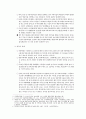 아동복지론-아동보육서비스의 문제점 및 주요 개선과제 3페이지