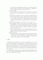 아동복지론-아동보육서비스의 문제점 및 주요 개선과제 5페이지