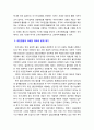 [사회복지법제] 국민연금 크레딧 제도의 문제제기 및 필요성 4페이지