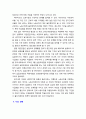 [사회복지법제] 국민연금 크레딧 제도의 문제제기 및 필요성 6페이지
