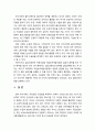 [사회복지법제] 국민연금 크레딧 제도의 문제제기 및 필요성 7페이지