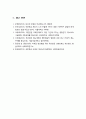 [사회복지법제] 국민연금 크레딧 제도의 문제제기 및 필요성 8페이지