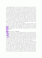 그리스도교 마음챙김 A++독서보고서 4페이지