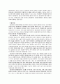 [사회복지정책론] 사회복지정책의 발달이론에 대해 정리하고 각 이론의 장단점을 설명하시오. 5페이지