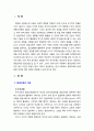 [평생교육론] 현재 한국사회의 평생교육의 문제점과 대안에 대하여 논하시오. 2페이지
