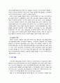 [평생교육론] 현재 한국사회의 평생교육의 문제점과 대안에 대하여 논하시오. 5페이지