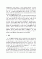 [평생교육론] 현재 한국사회의 평생교육의 문제점과 대안에 대하여 논하시오. 6페이지