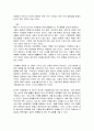 인간 발달단계의 영향을 미치는 사회환경및 극복방안 2페이지