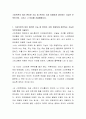 스마트폰의 여러 편리한 기능 중 본인이 가장 유용하게 생각하는 기능은 무엇인가요 2페이지