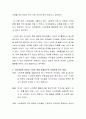 스마트폰의 여러 편리한 기능 중 본인이 가장 유용하게 생각하는 기능은 무엇인가요 3페이지
