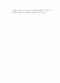 스마트폰의 여러 편리한 기능 중 본인이 가장 유용하게 생각하는 기능은 무엇인가요 4페이지