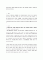 여성이 일과 가정을 양립하는데 있어서 가장 중요하게 생각하는 가족복지적 방안은 무엇인가요 2페이지