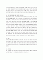 여성이 일과 가정을 양립하는데 있어서 가장 중요하게 생각하는 가족복지적 방안은 무엇인가요 4페이지