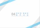 1인 미디어,인터넷 방송,실시간 방송,인터넷 방송,인터넷 방송의 경제,인터넷 방송 전망 30페이지