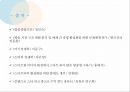 1인 미디어,인터넷 방송,실시간 방송,인터넷 방송,인터넷 방송의 경제,인터넷 방송 전망 33페이지