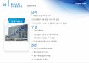 EU란,EU 탄생배경,EU 목표,EU 발전,EU의 정책영역,EU 조직개관,EU이사회,집행위원회 9페이지