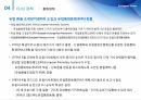 EU란,EU 탄생배경,EU 목표,EU 발전,EU의 정책영역,EU 조직개관,EU이사회,집행위원회 20페이지