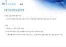 EU란,EU 탄생배경,EU 목표,EU 발전,EU의 정책영역,EU 조직개관,EU이사회,집행위원회 28페이지